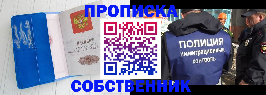 прописка ребенка в Нефтекумске