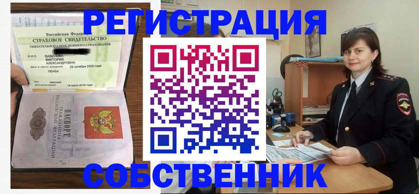 прописка 2025 в Нефтекумске