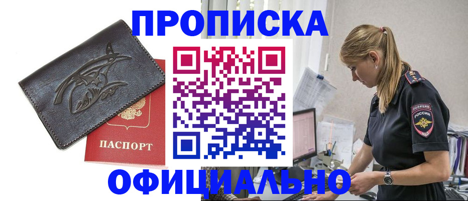 где прописаться в Нефтекумске