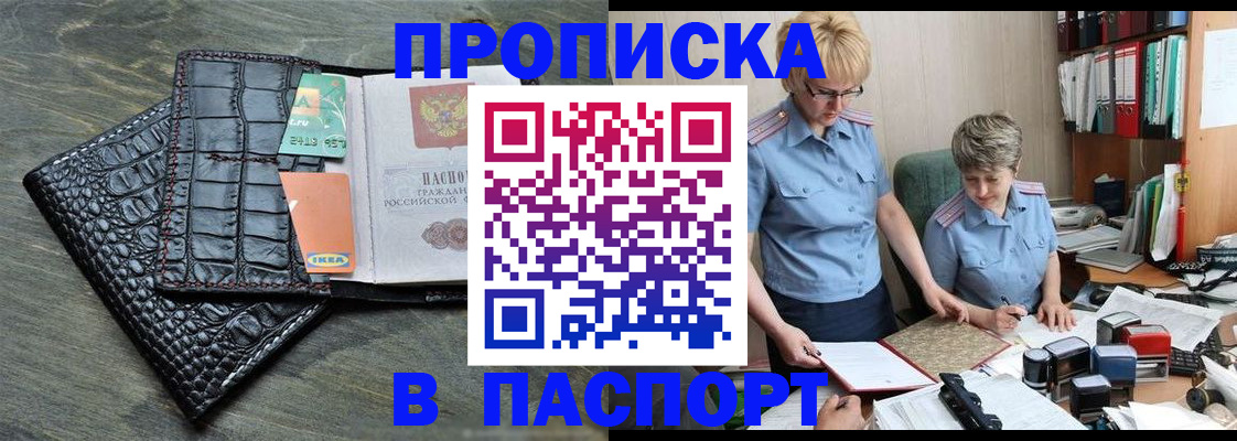 пропишу в квартире в Нефтекумске
