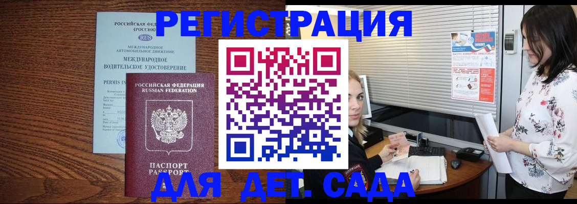 временная регистрация адрес в Нефтекумске